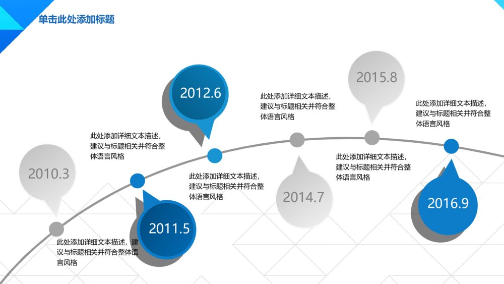 蓝色大气企业简介宣传商务工作通用动态PPT模板6