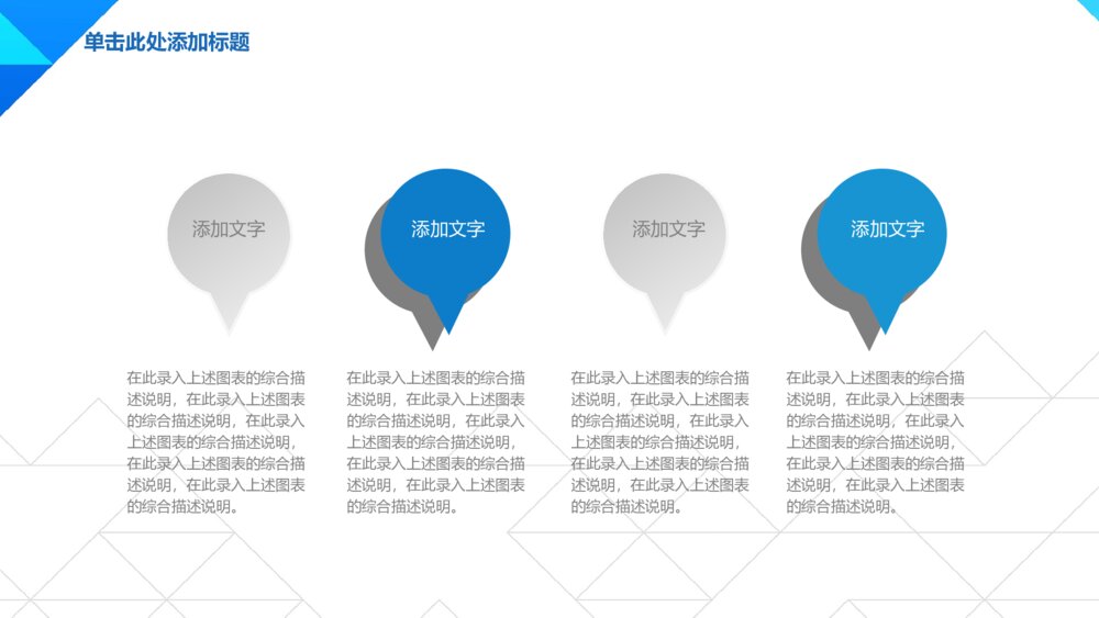 蓝色大气企业简介宣传商务工作通用动态PPT模板7