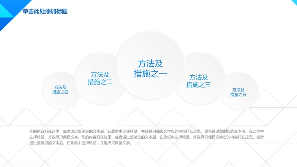 蓝色大气企业简介宣传商务工作通用动态PPT模板9