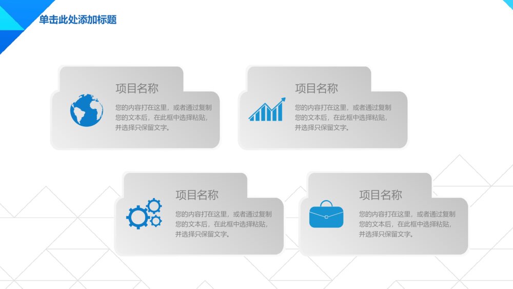 蓝色大气企业简介宣传商务工作通用动态PPT模板10