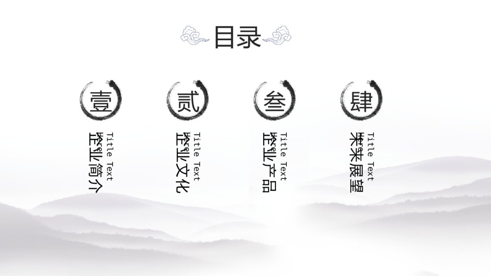 大气中国风企业简介产品介绍PPT2