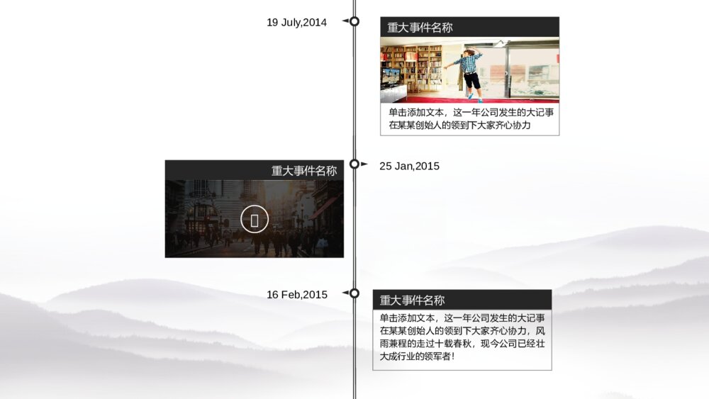 大气中国风企业简介产品介绍PPT9