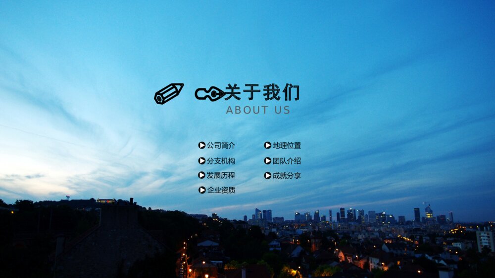 大气蓝色企业简介产品推广PPT模板3