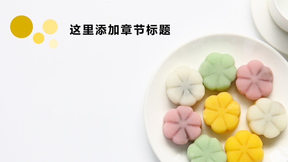 大气中秋节月饼促销活动策划方案ppt3