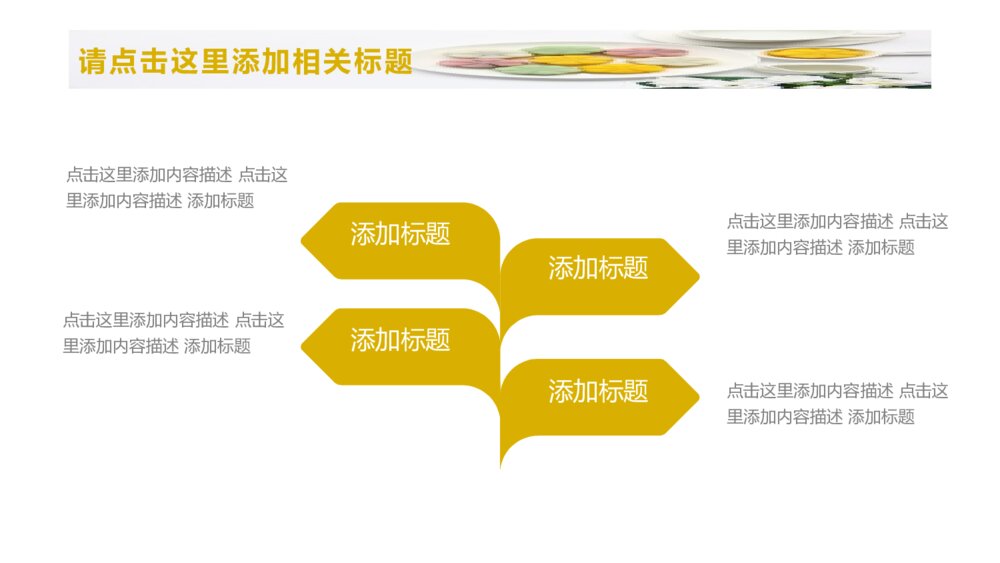 大气中秋节月饼促销活动策划方案ppt5