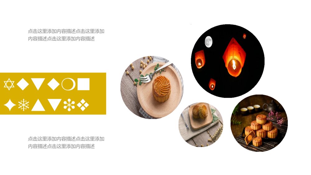 大气中秋节月饼促销活动策划方案ppt7