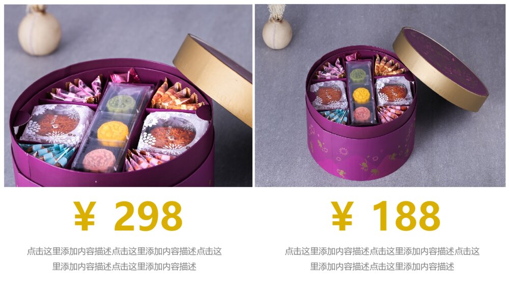 大气中秋节月饼促销活动策划方案ppt9