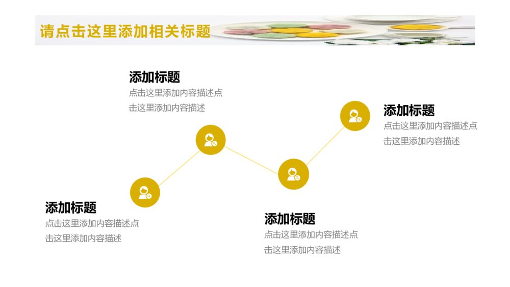 大气中秋节月饼促销活动策划方案ppt10