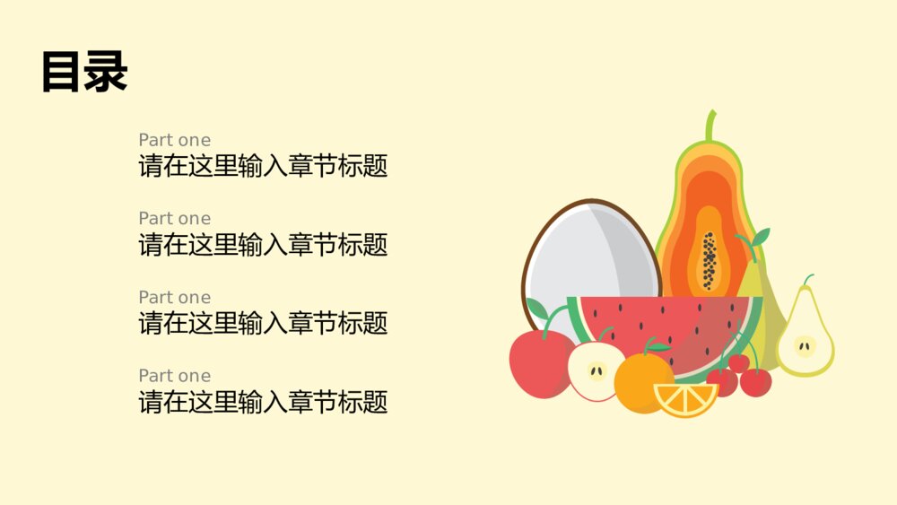 美食餐厅促销活动主题推广方案ppt2