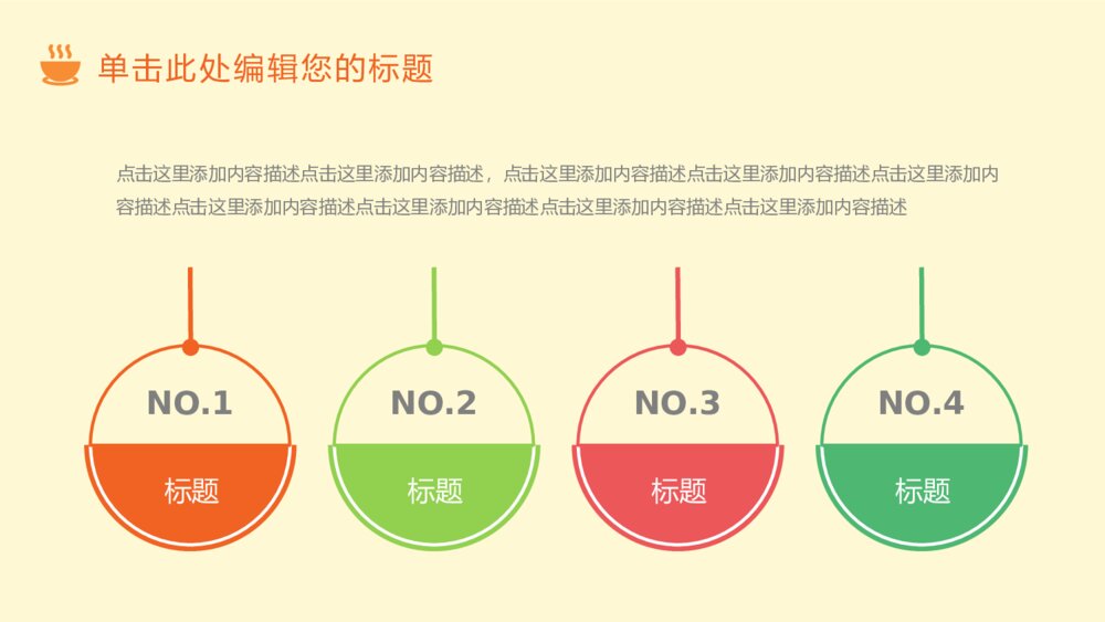 美食餐厅促销活动主题推广方案ppt8