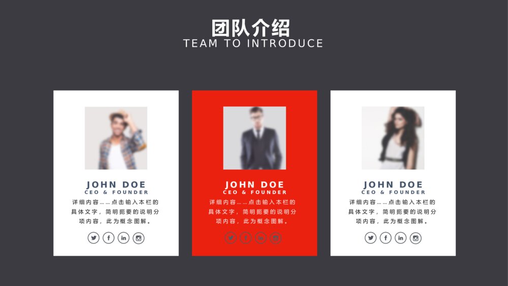大气红色企业宣传企业简介简介PPT7