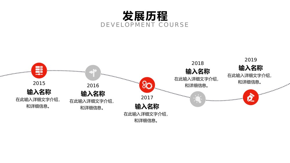 大气红色企业宣传企业简介简介PPT9