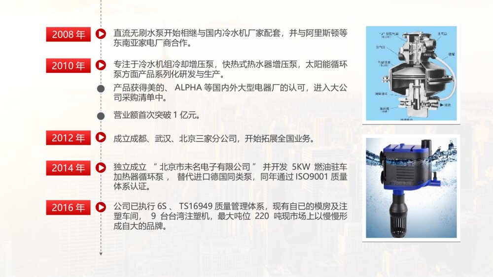 简约大气公司企业简介产品推介提案路演商务PPT9