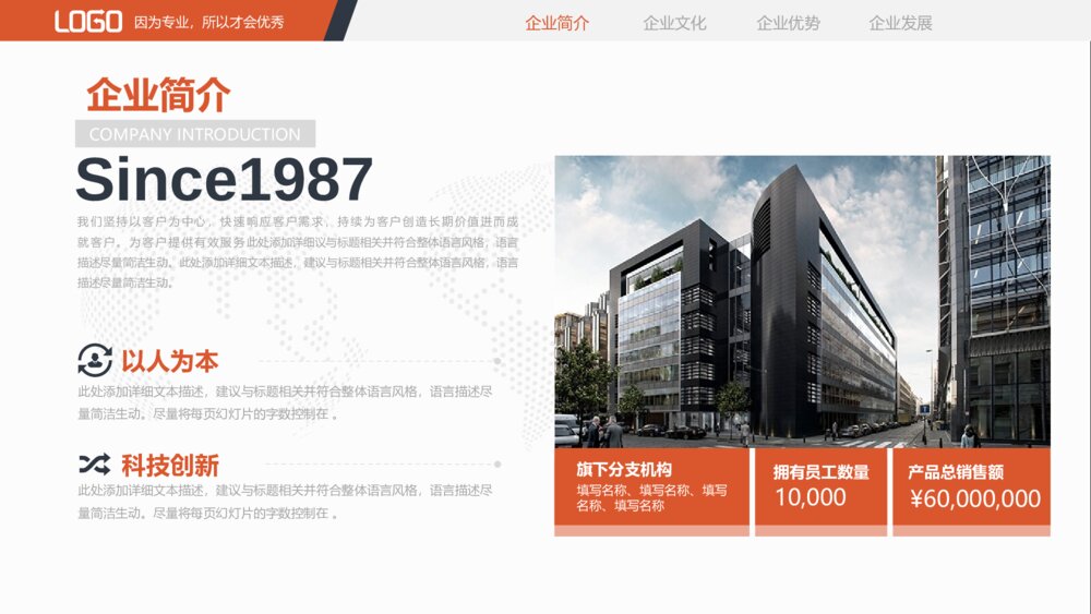 高端大气企业宣传项目展示商业融资ppt模板5