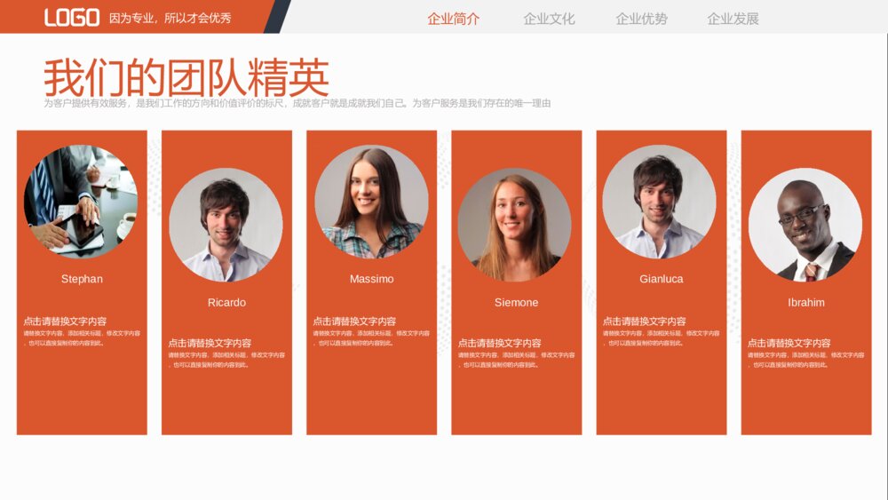 高端大气企业宣传项目展示商业融资ppt模板6