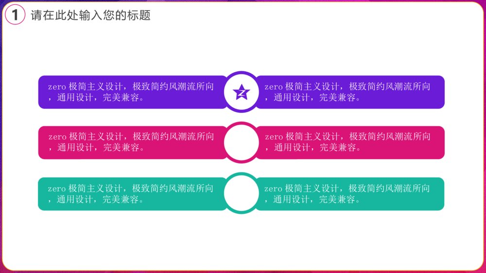 天猫双11促销活动电商狂欢节ppt模版6