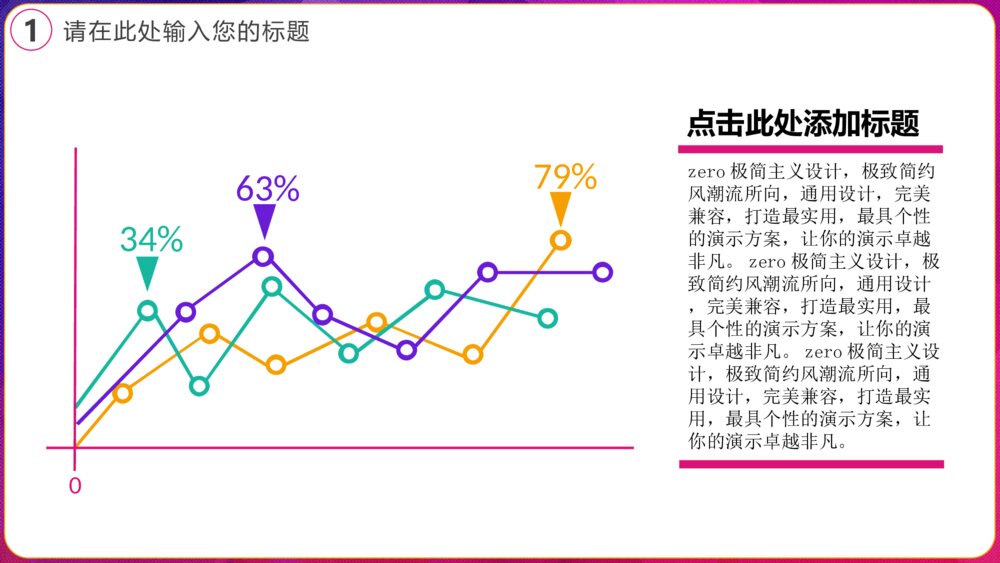 天猫双11促销活动电商狂欢节ppt模版7