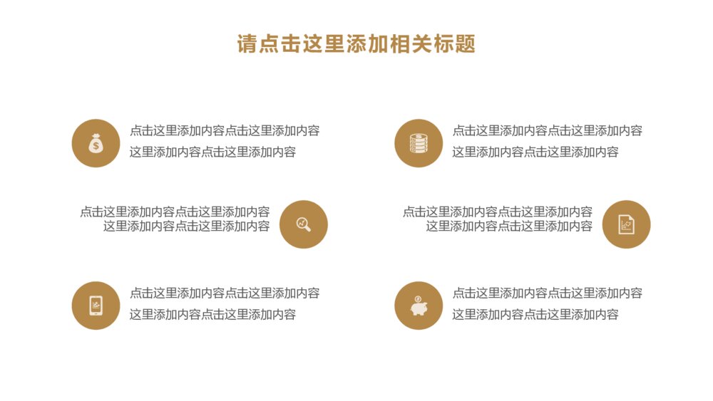 重阳节节日活动推广促销方案ppt4