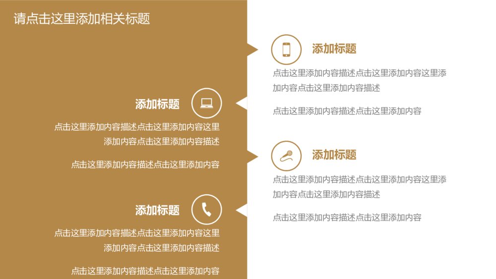 重阳节节日活动推广促销方案ppt9