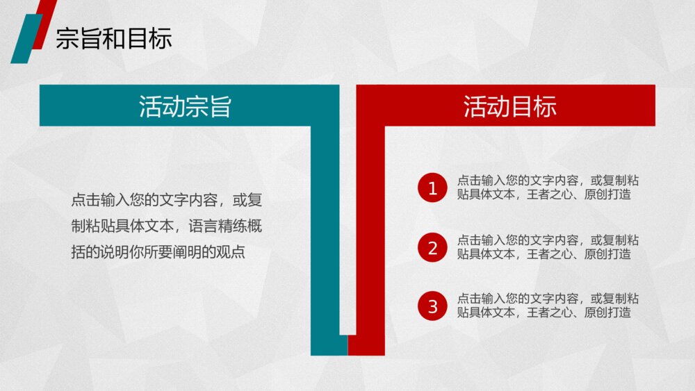 活动策划营销策划促销活动公关活动ppt模板5