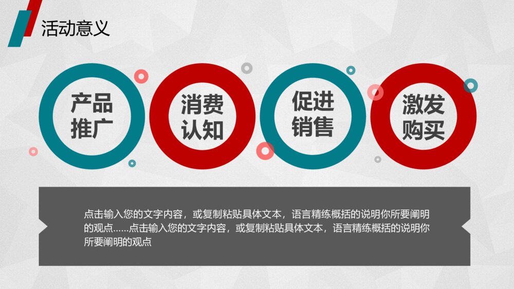 活动策划营销策划促销活动公关活动ppt模板6