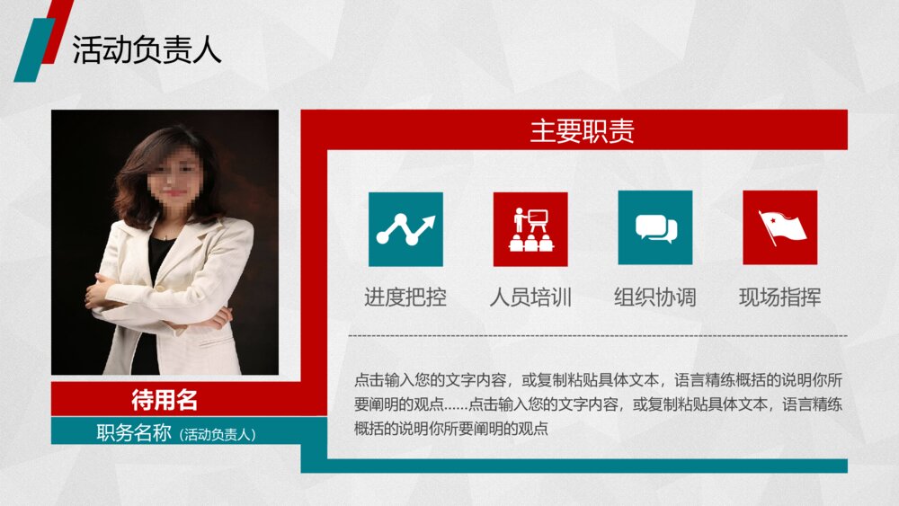 活动策划营销策划促销活动公关活动ppt模板7