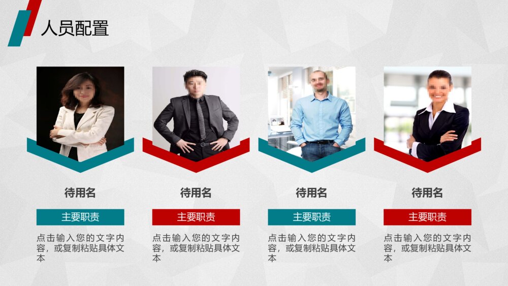 活动策划营销策划促销活动公关活动ppt模板8