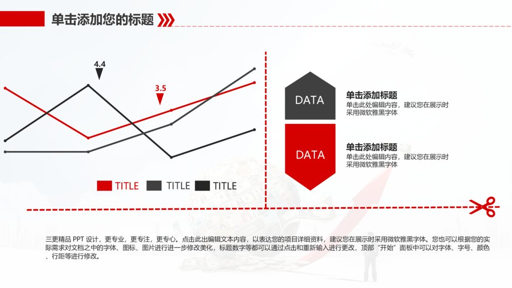 大气企业简介商务策划商业报告ppt模板4