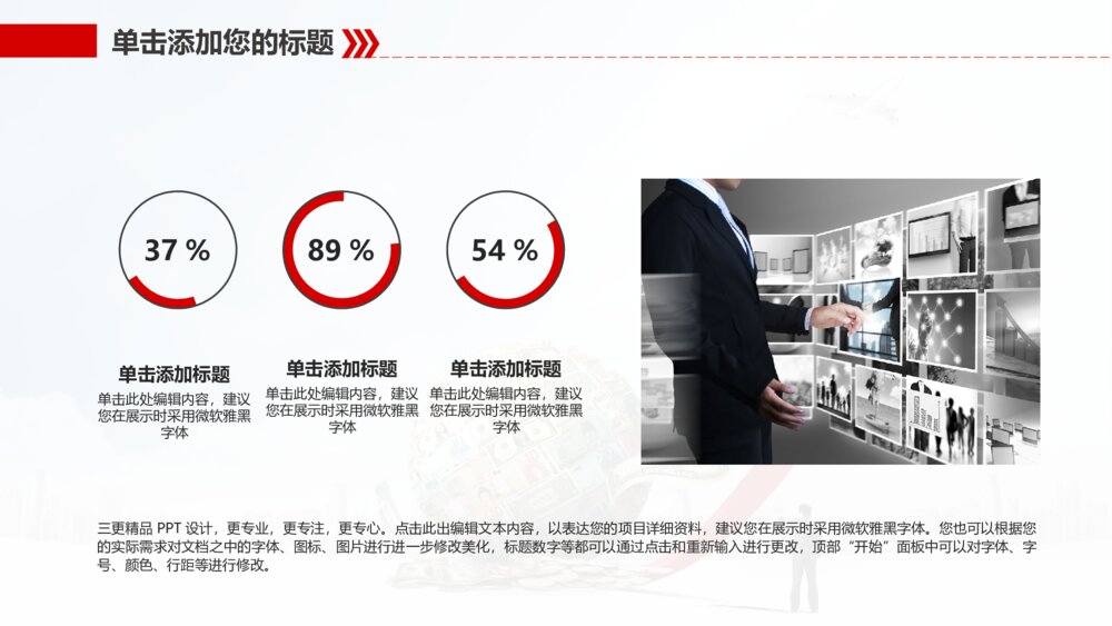 大气企业简介商务策划商业报告ppt模板7