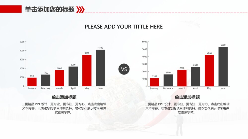 大气企业简介商务策划商业报告ppt模板8