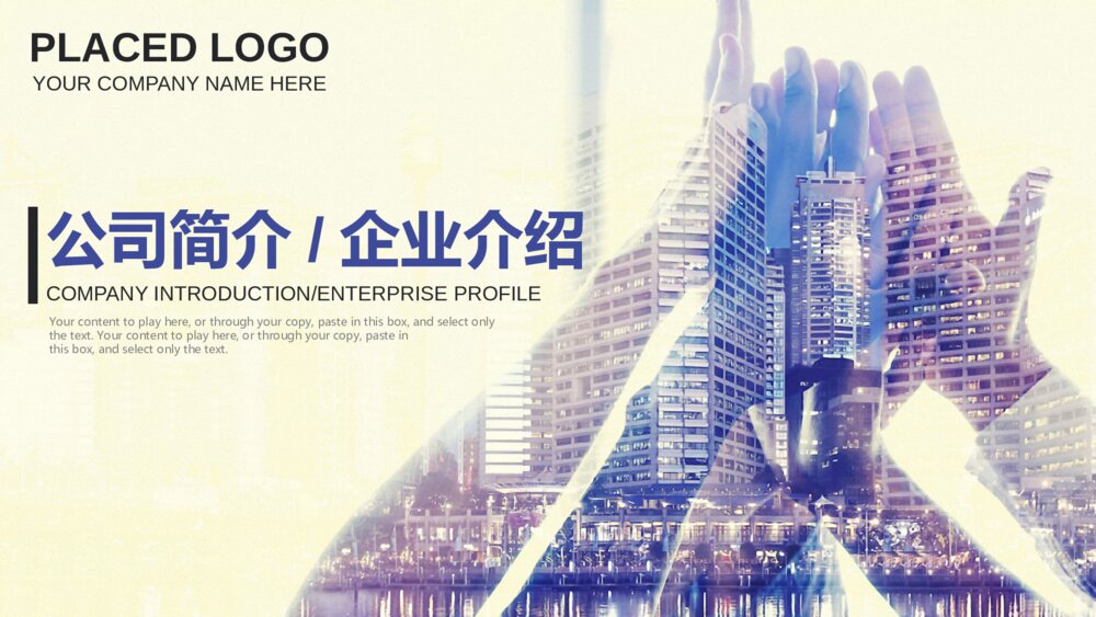 欧美大气企业简介企业介绍商务通用动态模板1