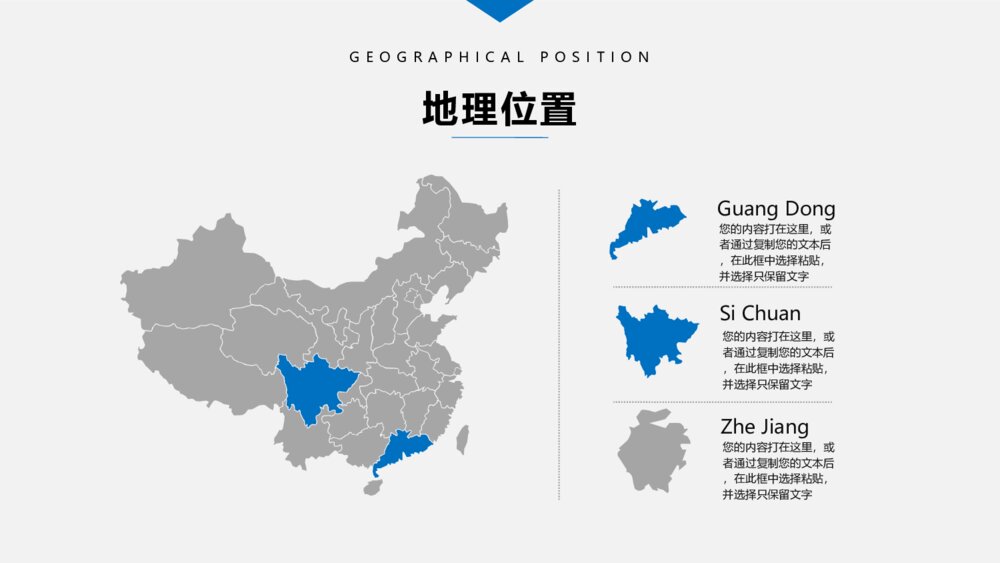 简约大气企业简介PPT模板5