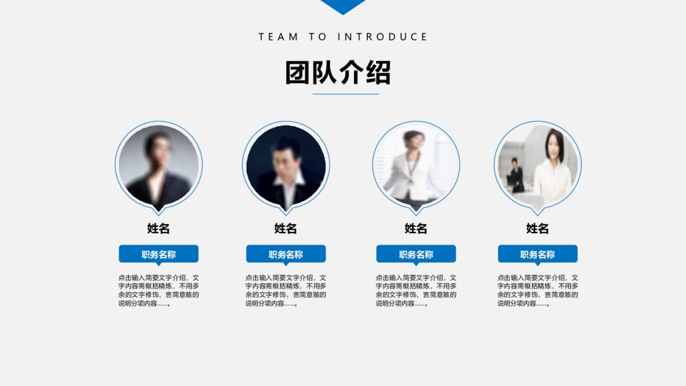 简约大气企业简介PPT模板7