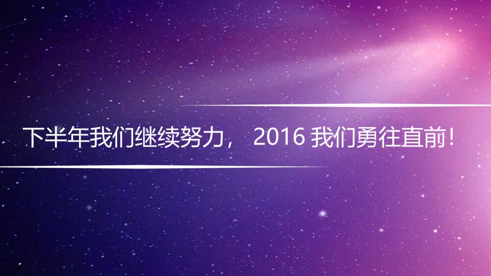 企业中秋答谢晚宴暨表演晚会ppt模版4