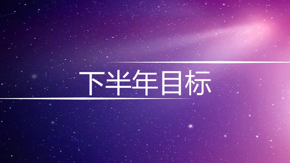 企业中秋答谢晚宴暨表演晚会ppt模版7