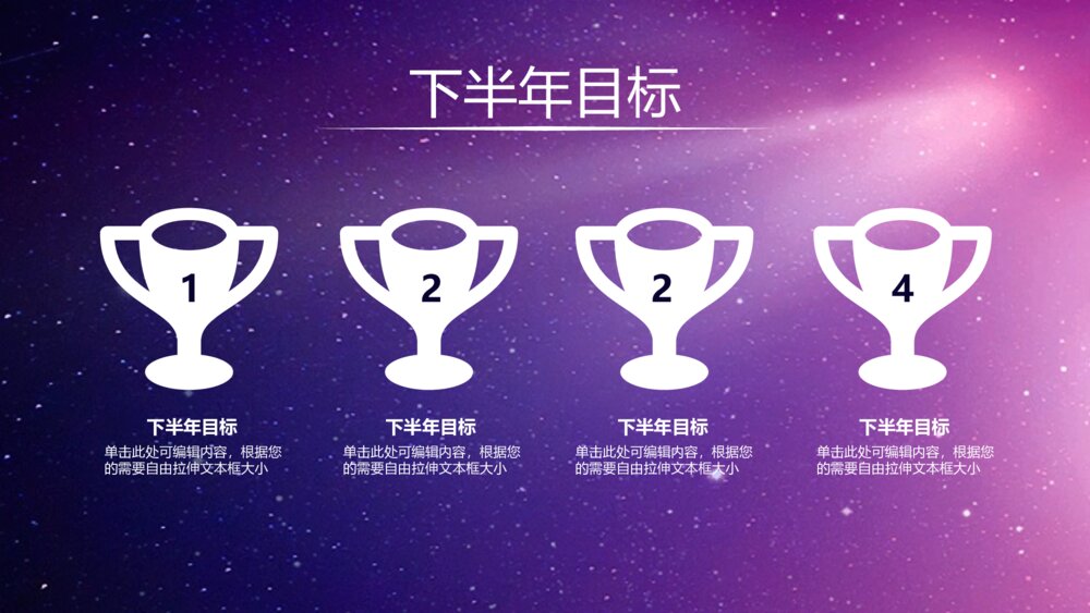 企业中秋答谢晚宴暨表演晚会ppt模版8