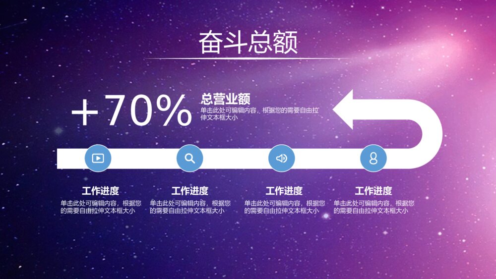 企业中秋答谢晚宴暨表演晚会ppt模版9