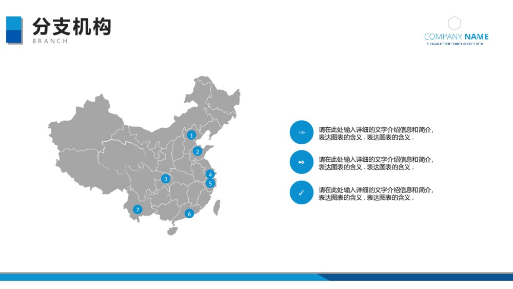 精美蓝色大气企业简介产品宣传PPT6