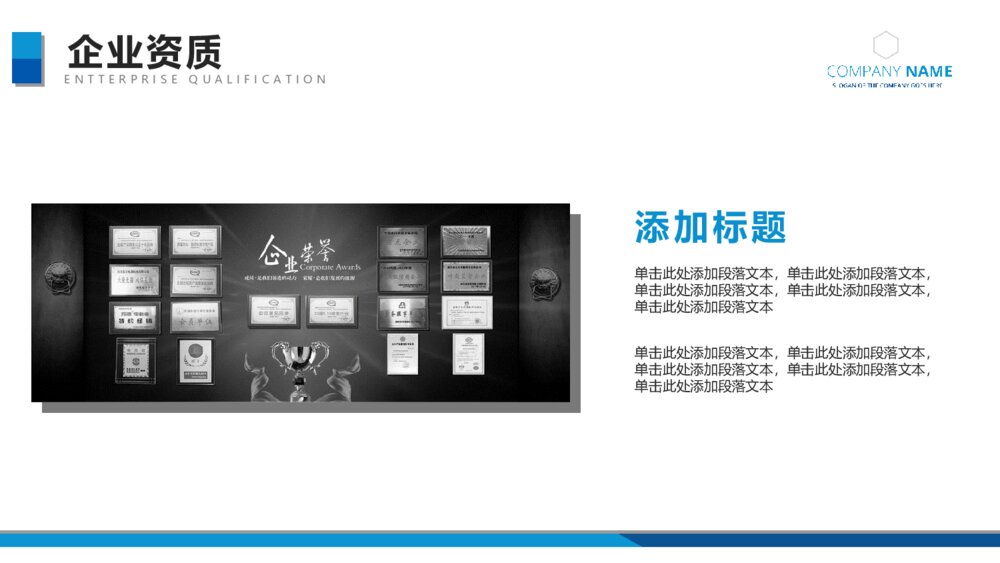 精美蓝色大气企业简介产品宣传PPT10