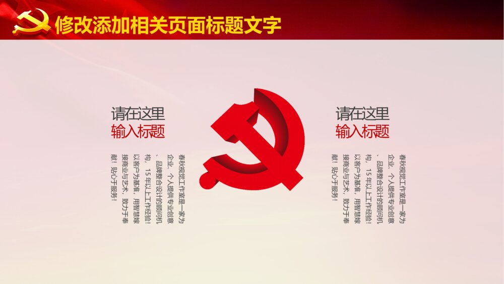党政党课十九大共产党党员学习国家政府工作报告PPT4