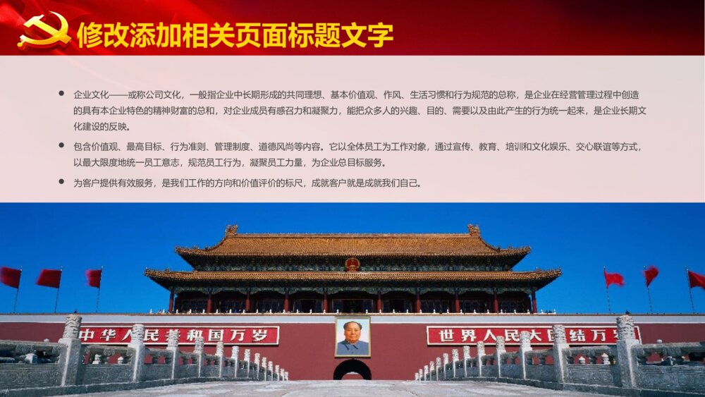 党政党课十九大共产党党员学习国家政府工作报告PPT5
