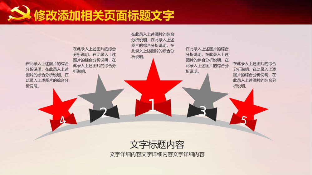 党政党课十九大共产党党员学习国家政府工作报告PPT6