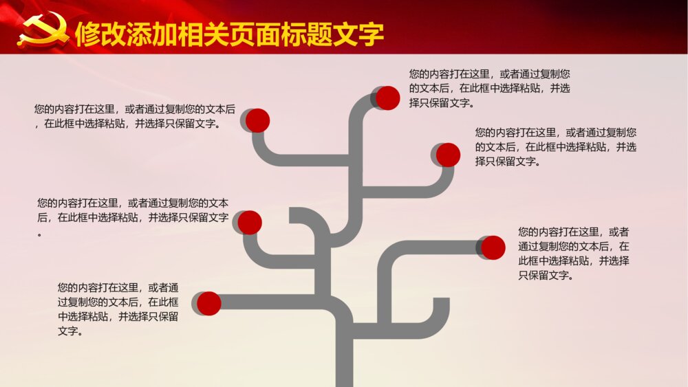党政党课十九大共产党党员学习国家政府工作报告PPT7