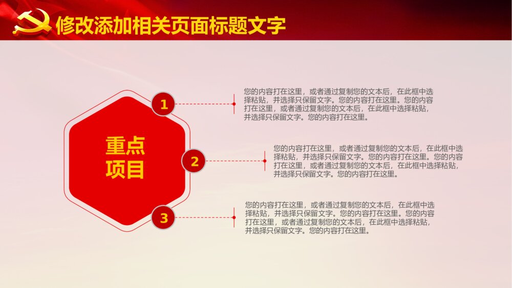 党政党课十九大共产党党员学习国家政府工作报告PPT8
