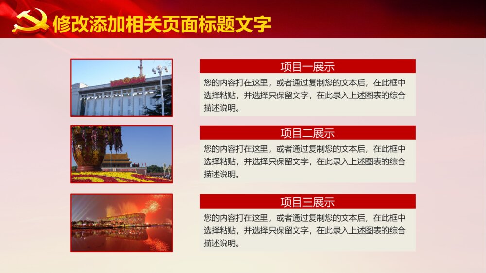 党政党课十九大共产党党员学习国家政府工作报告PPT9