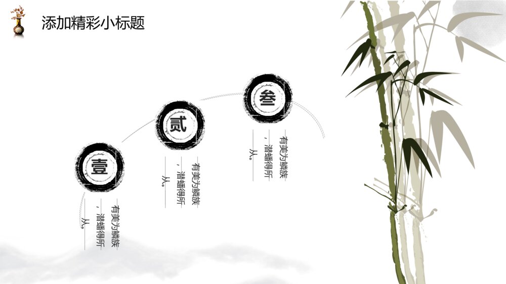 【中国梦】中国风主题汇报ppt模板9