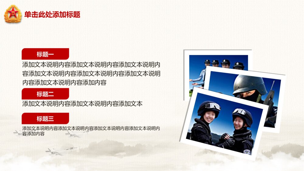 八一建军节中国梦强军梦党政通用动态PPT模板4