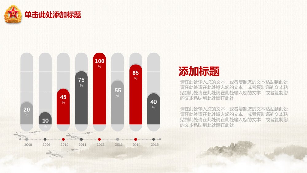 八一建军节中国梦强军梦党政通用动态PPT模板10