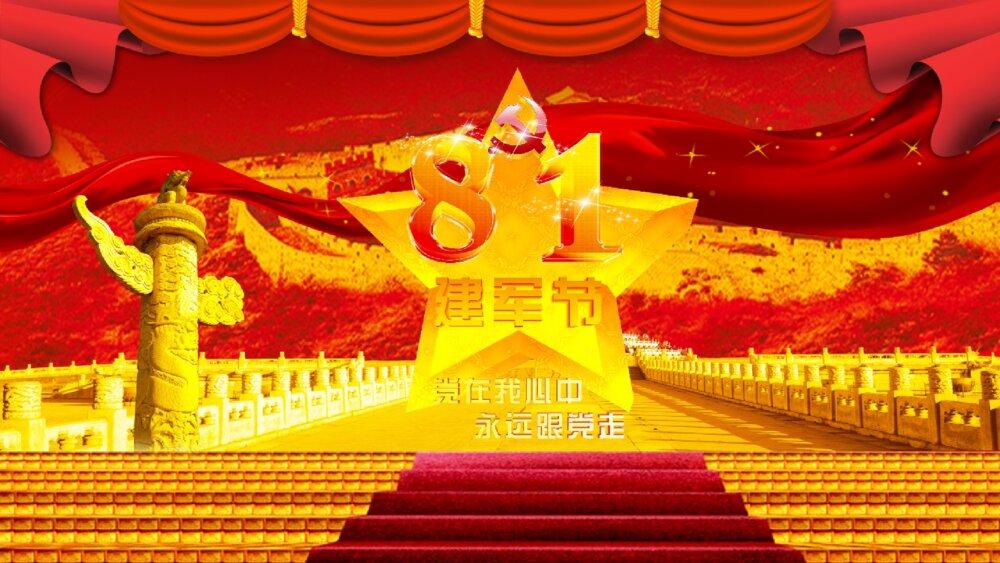 八一建军节中国梦强军思想全动态ppt模板2