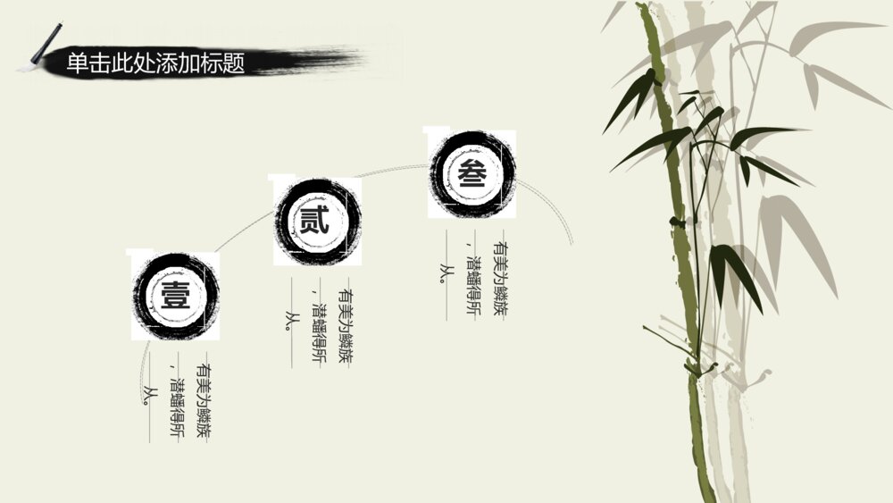 大气水墨中国风中国梦商务通用ppt模板10